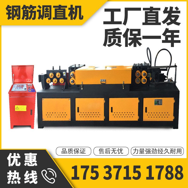 GT4-12型钢筋调直切断机：建筑工地的“钢铁侠”，盘圆螺纹钢拉直神器！