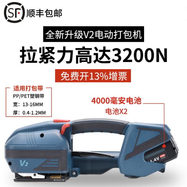 YLAPE永力JDC13/16手提式塑钢带打包机：全能打包神器，解放双手的秘密武器！