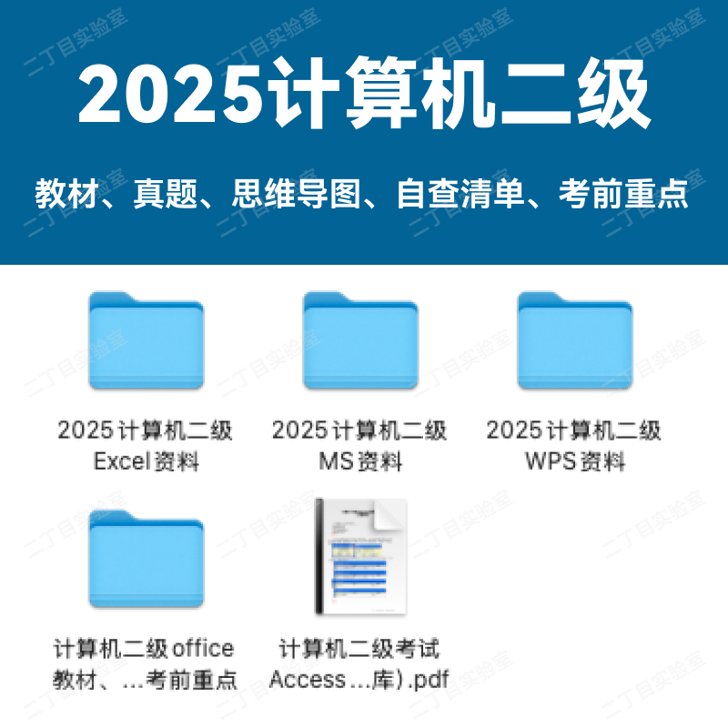 计算机等级一共有多少级？小白必看，超有料的考证指南！