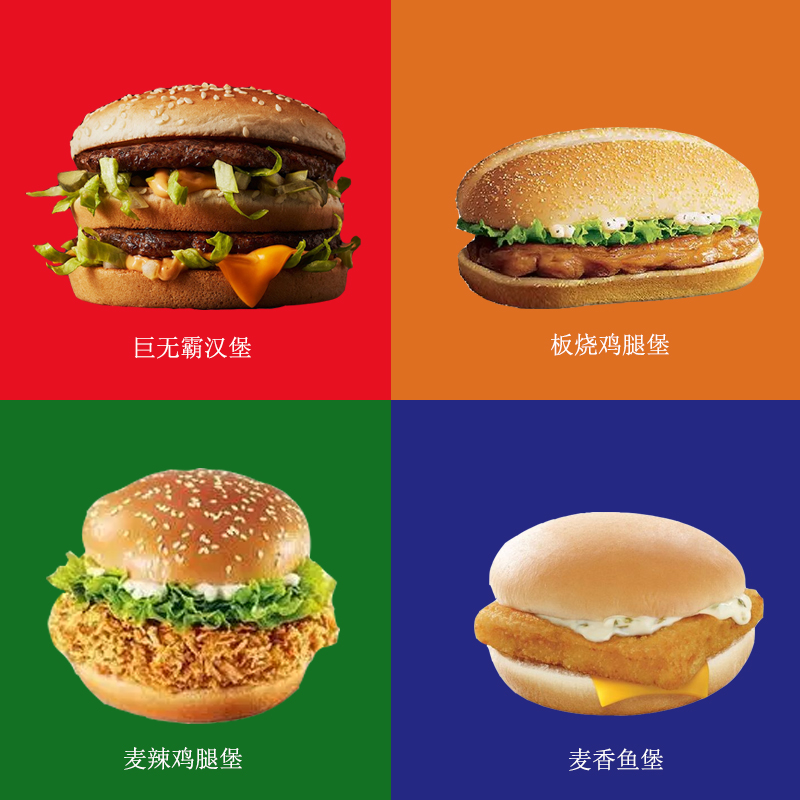 麦当劳代下单优惠券太香了！巨无霸+板烧鸡腿堡+安格斯薯条全拿下