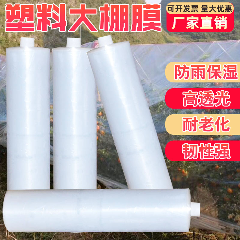 2-5米宽塑料薄膜：打造自家菜园的秘密武器✨