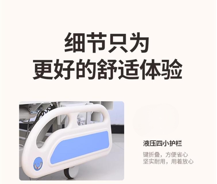 家用ABS升降液压四小护栏医用病床护理床围栏四片分体式P塑料护栏：安全守护，贴心设计