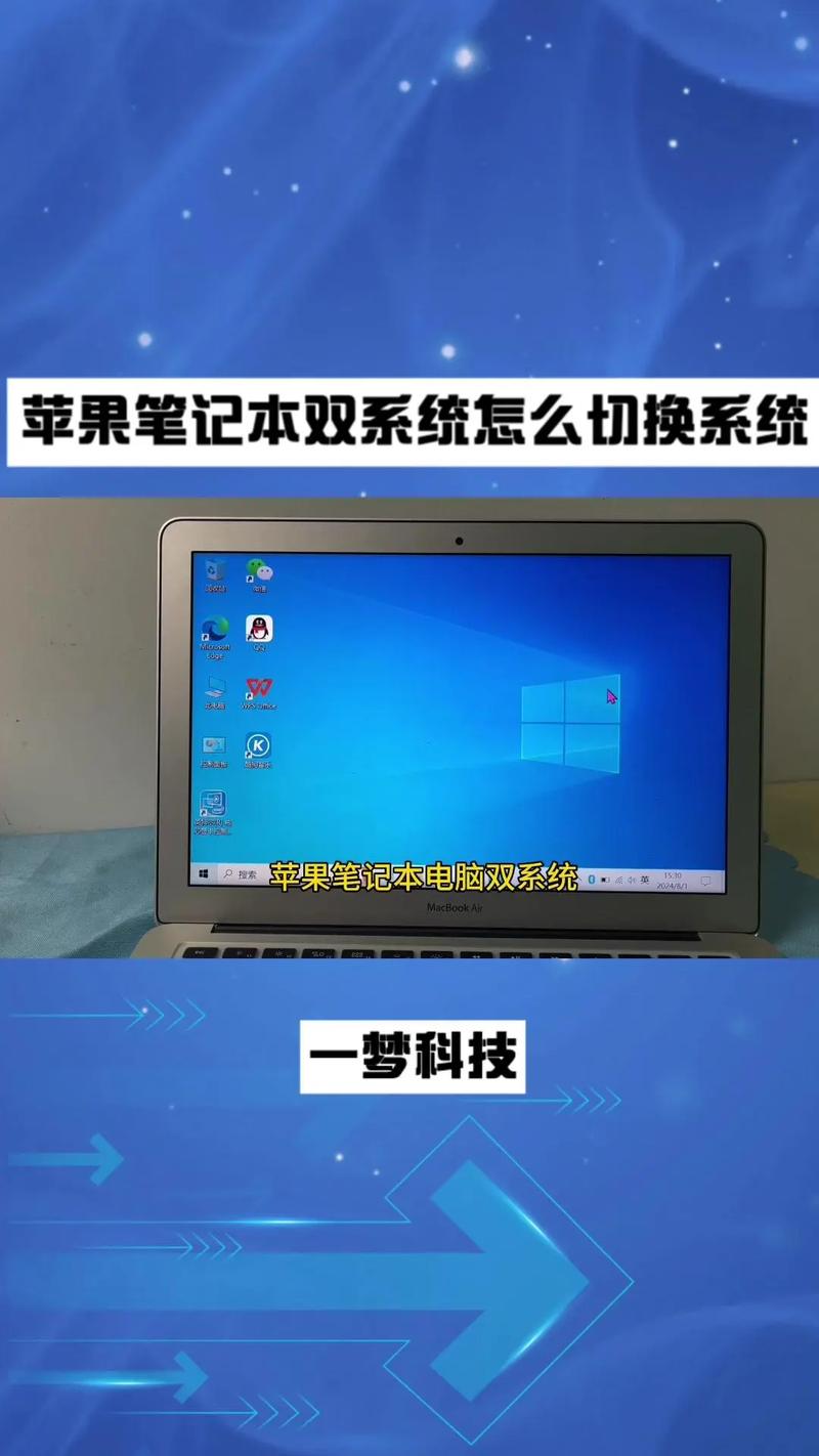 windows系统怎么切换苹果系统,Windows系统如何切换到苹果系统——双系统切换指南