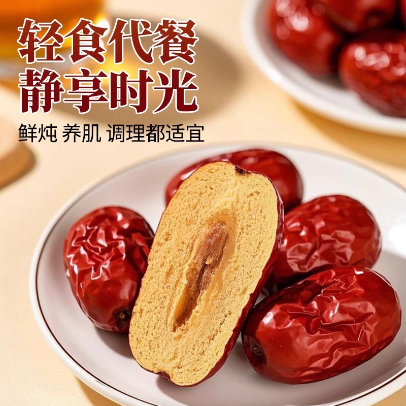新枣来袭！特等新疆红枣，5斤整箱零食大枣，批发包邮，甜到心里去！