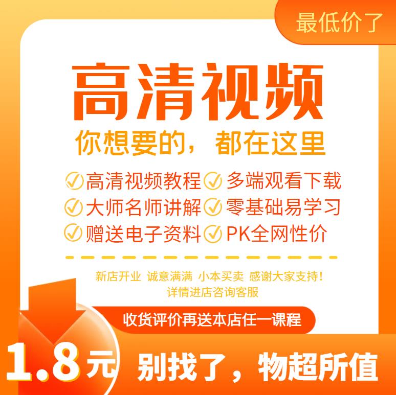 如何从零开始掌握淘宝购物与销售技巧？