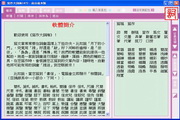 写作大词海2014繁体中文版Build 2014.05.15