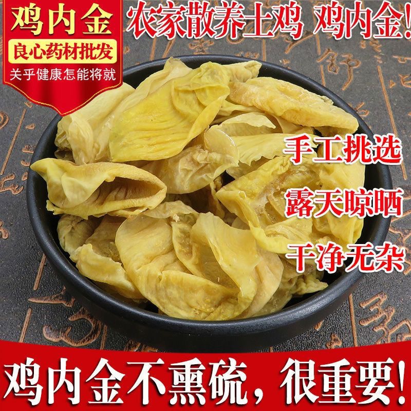 炒鸡内金粉：宝宝消化难题终结者？宝妈们看过来！