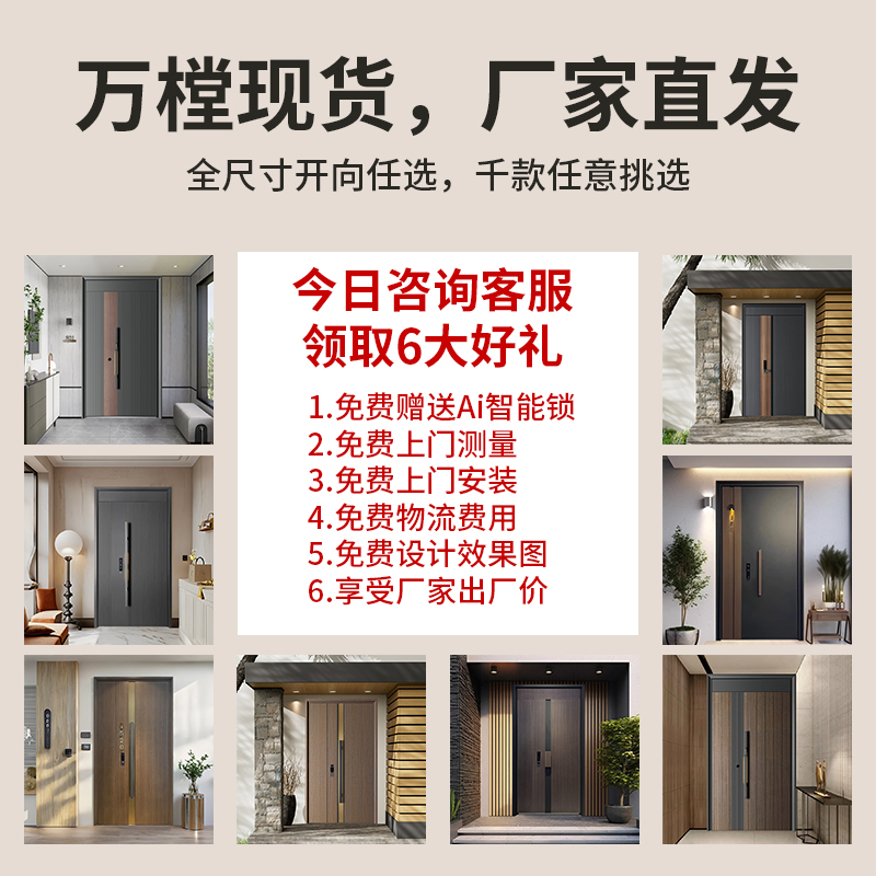 2023年新款轻奢木纹甲级入户子母门，开启智能防盗新生活！