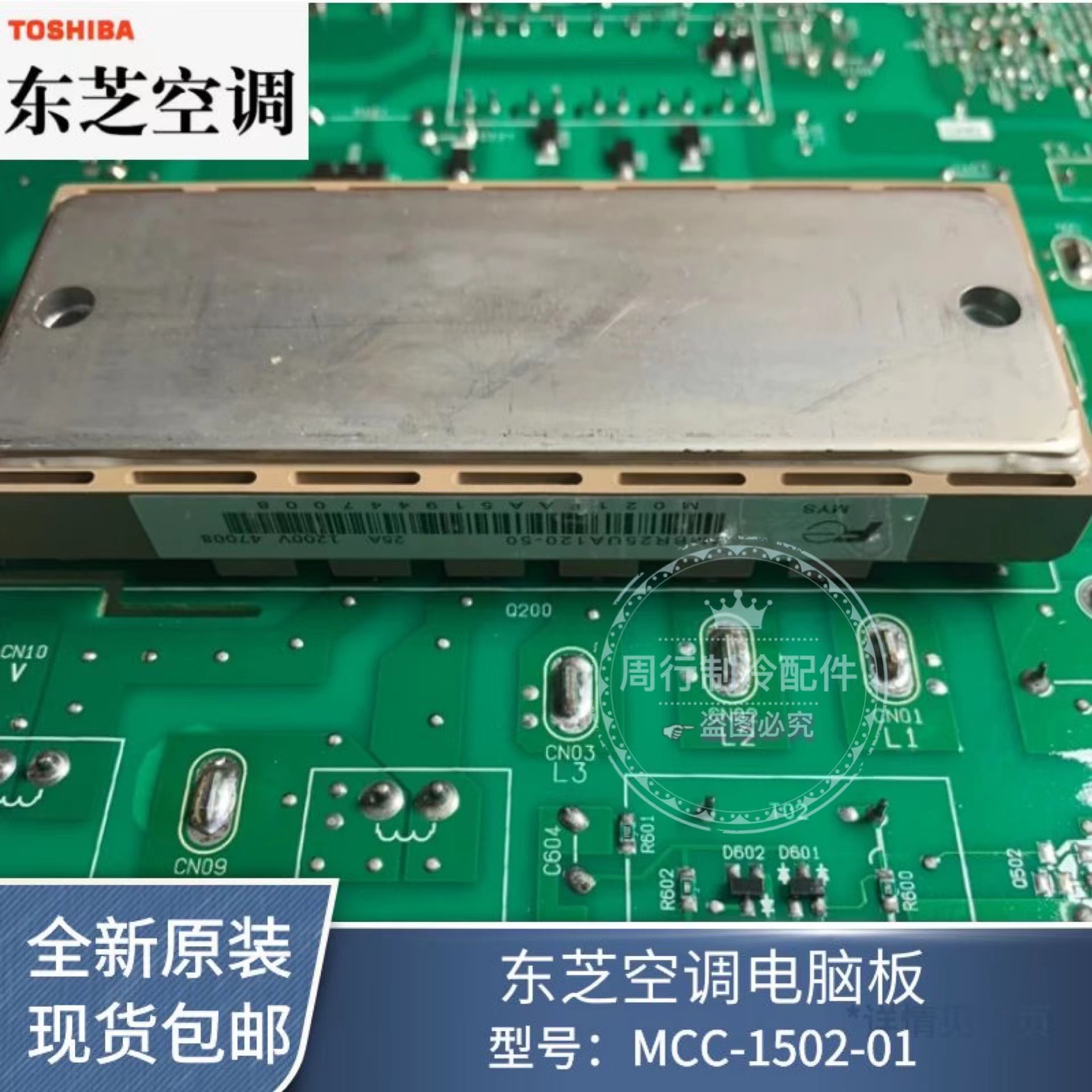 TL207JD制冷压缩机：东芝压缩机的秘密武器，解锁高效制冷新境界！