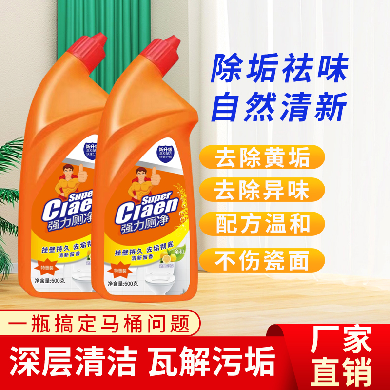 强效浴室清洁剂：告别污垢，焕新你的卫浴空间！