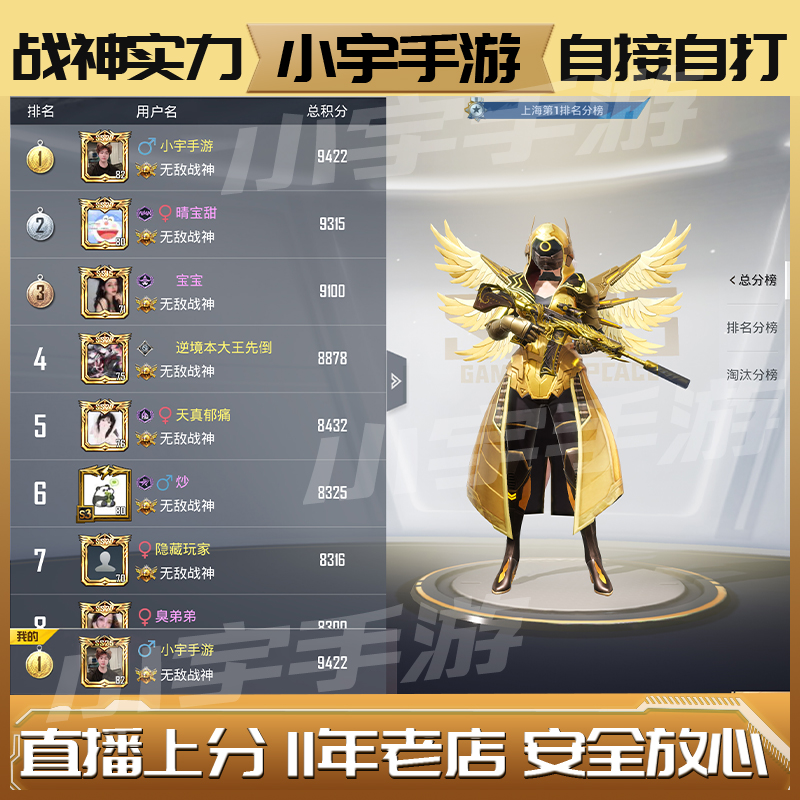 和平精英段位顺序完整版是什么？如何快速上分？