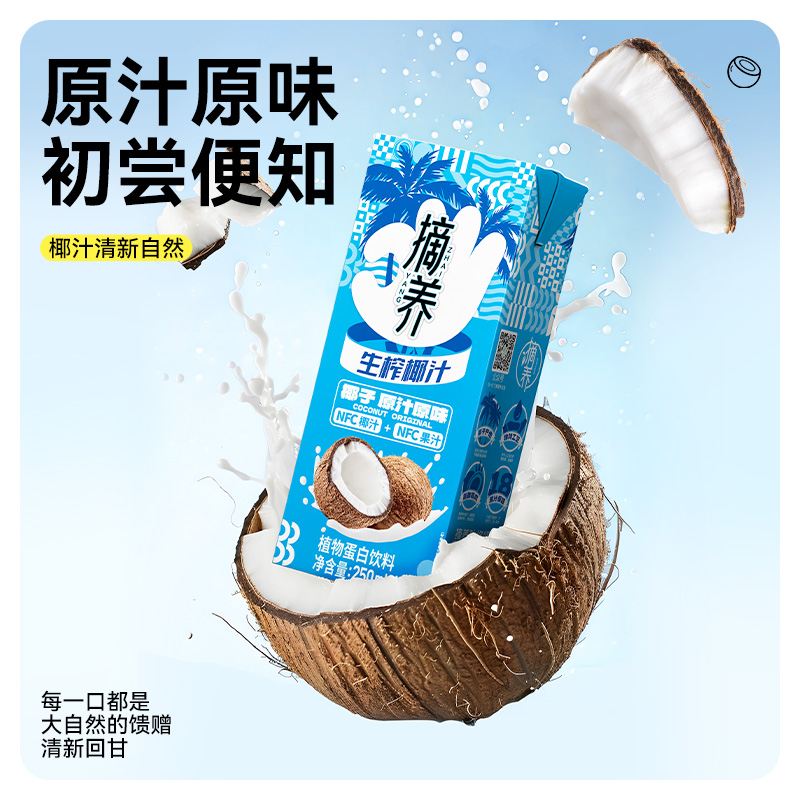 三江购物生榨椰子汁310ml：解渴神器，椰香四溢的秘密武器！
