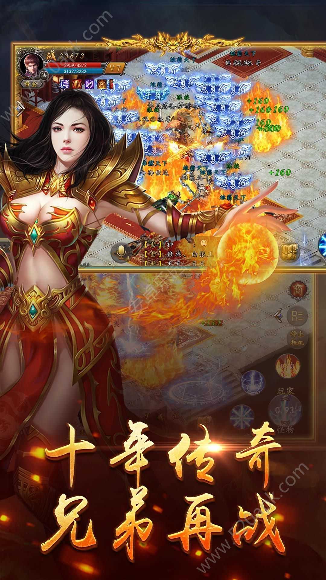 天鸿复古传奇