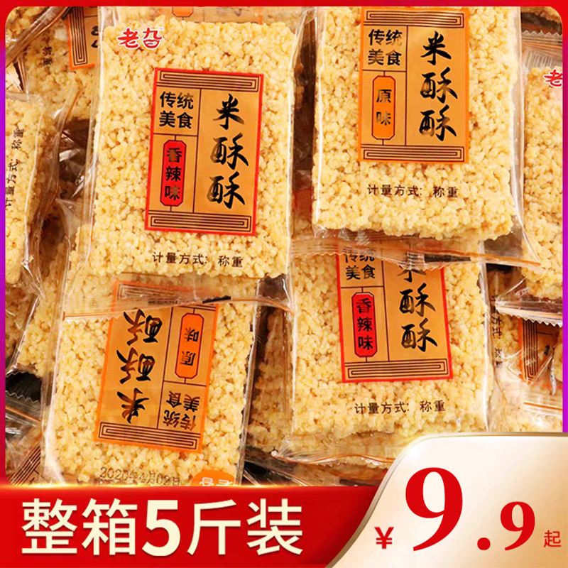 手工糯米锅巴：安徽特产，解锁办公室零食新宠！