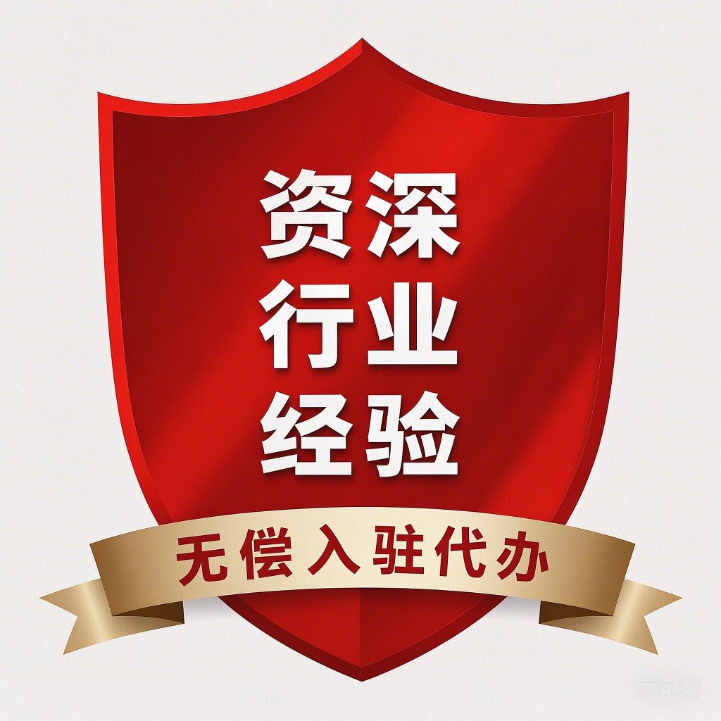 天猫商城平台转让需要注意哪些事项？