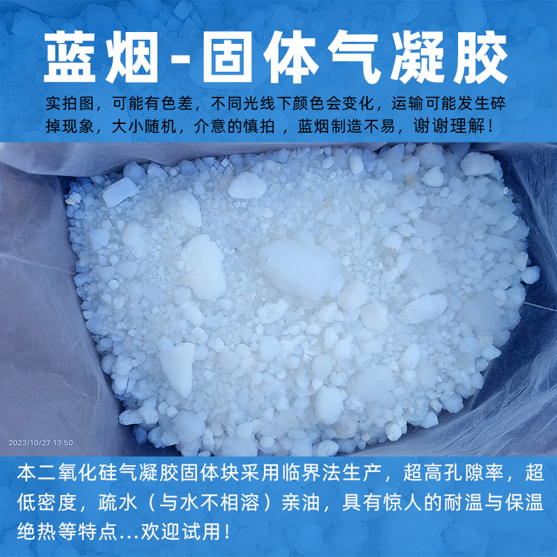 5μm纳米二氧化硅气凝胶粉末：隔热保温新革命，亲油疏水耐高温的秘密武器！