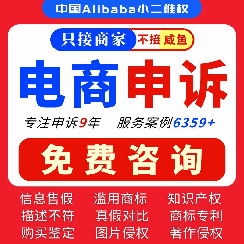 淘宝卖家不回复处罚怎么解？3步搞定申诉+避坑指南！
