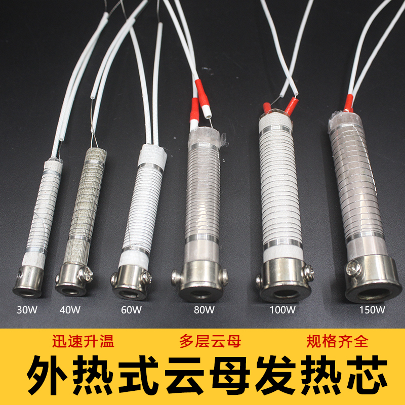 TGK无铅电烙铁芯 LF 30W/40W/60W：德国技术发热芯，单支价的秘密武器！