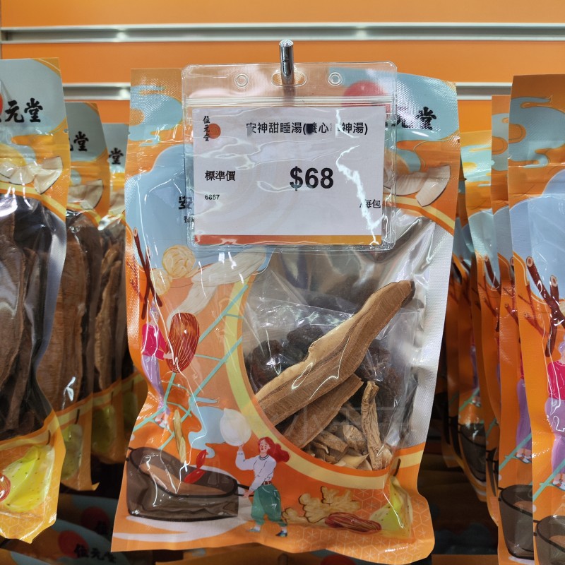 茯苓界的天花板！汇群堂250克到底有多香？养生党别错过！
