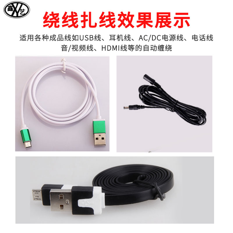 全自动绕线机：解锁电源线、USB数据线、网线的高效8字捆扎新技能！