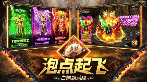 龙将斩千传奇