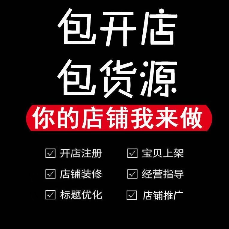 淘宝开网店平台收费么？