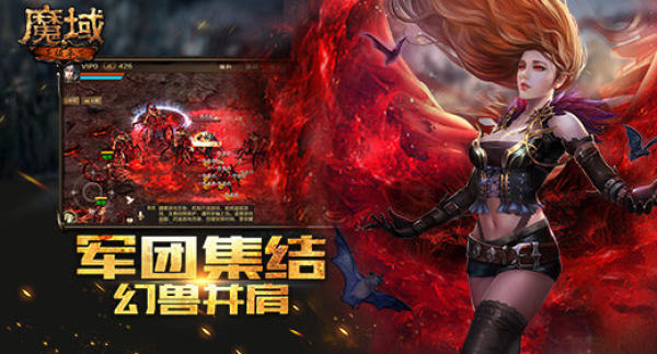 魔域互通版怀旧版