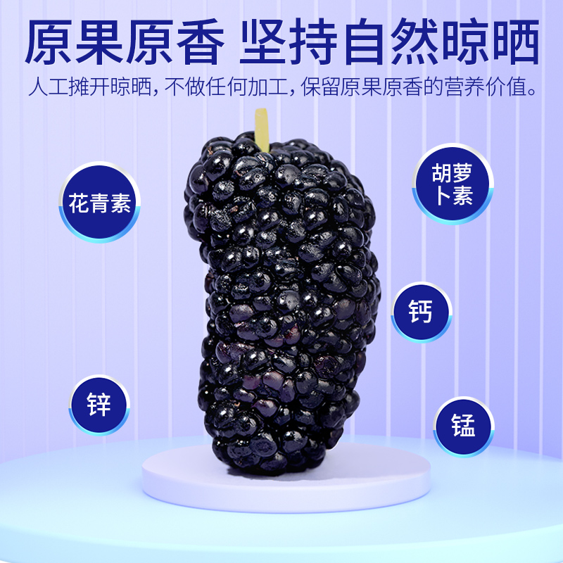 新疆桑葚干：天然养生好物，即食泡茶，轻松享受健康生活