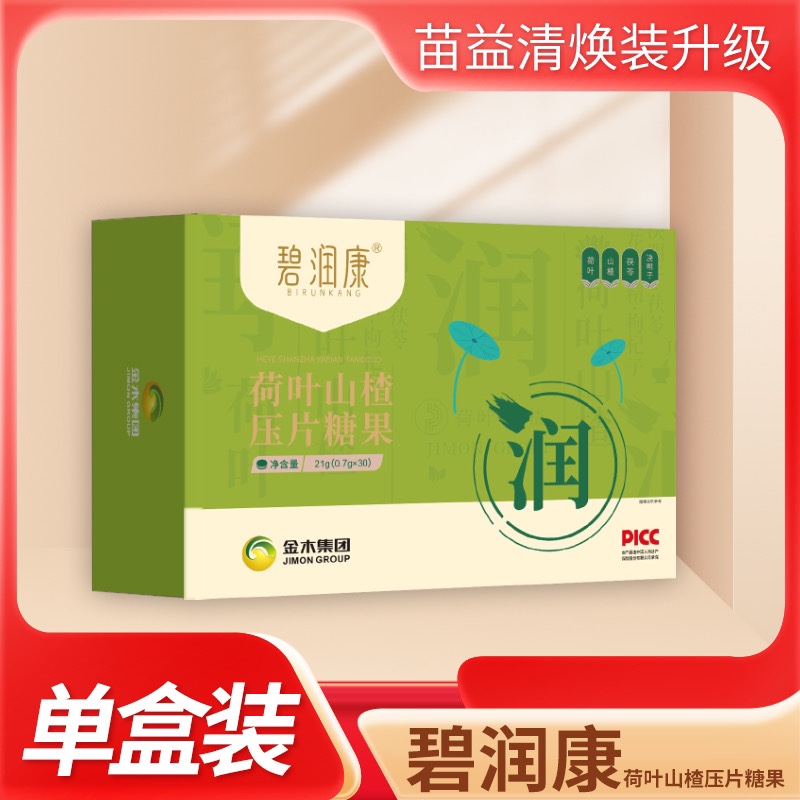 金木集团碧润康纤韵悠贝康劲压片糖果：燃脂塑形新神器，轻松拥有好身材！