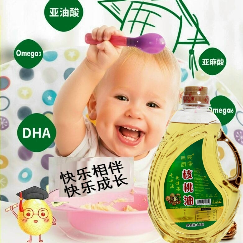 吉良康康太行山农家纯山核桃油：天然美味，营养满满，吃出健康新高度！