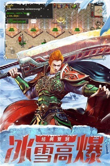 龙城决打金冰雪手游