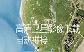 谷歌地球googleearth16.01中文最新版