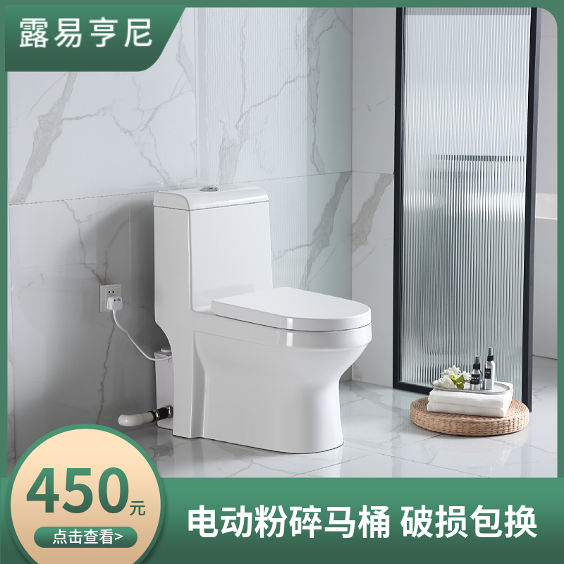 露易亨尼别墅卫生间电动粉碎马桶污水提升泵：解决高端住宅排水难题的秘密武器！