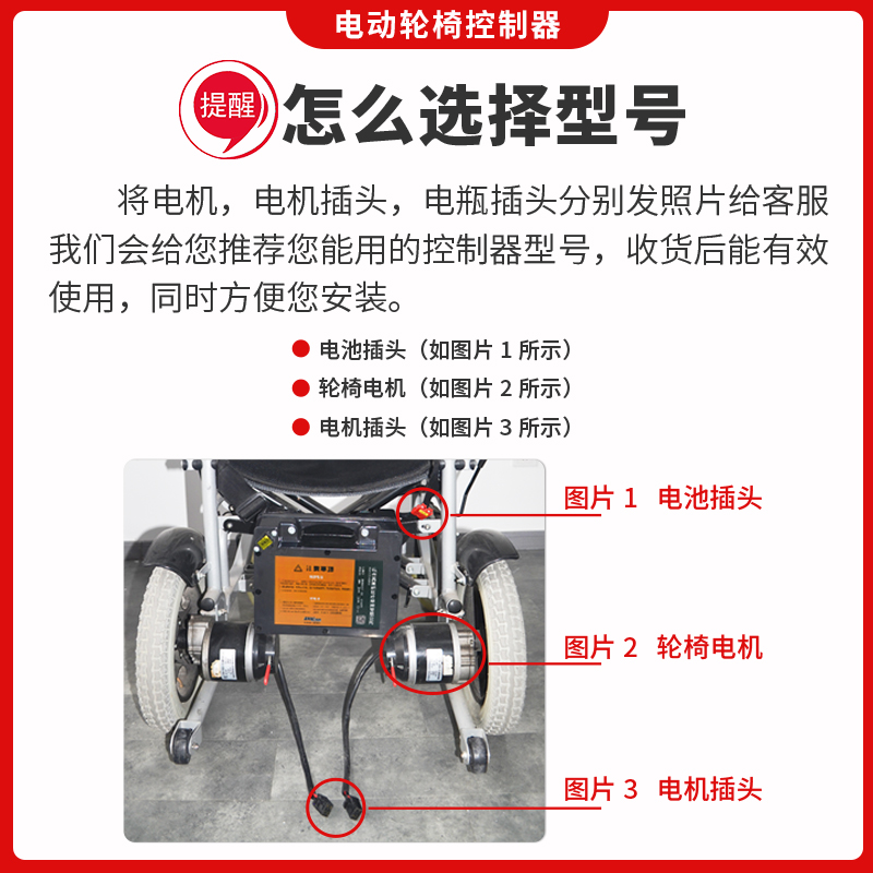 电动轮椅控制器：自由行动新选择，万向手柄+蓝牙后控，轻松操控无障碍！
