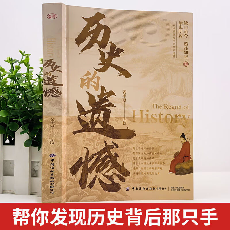 石学敏《二手经穴养生就是特效药》：传统中医的现代启示，你不可不知的养生宝典！