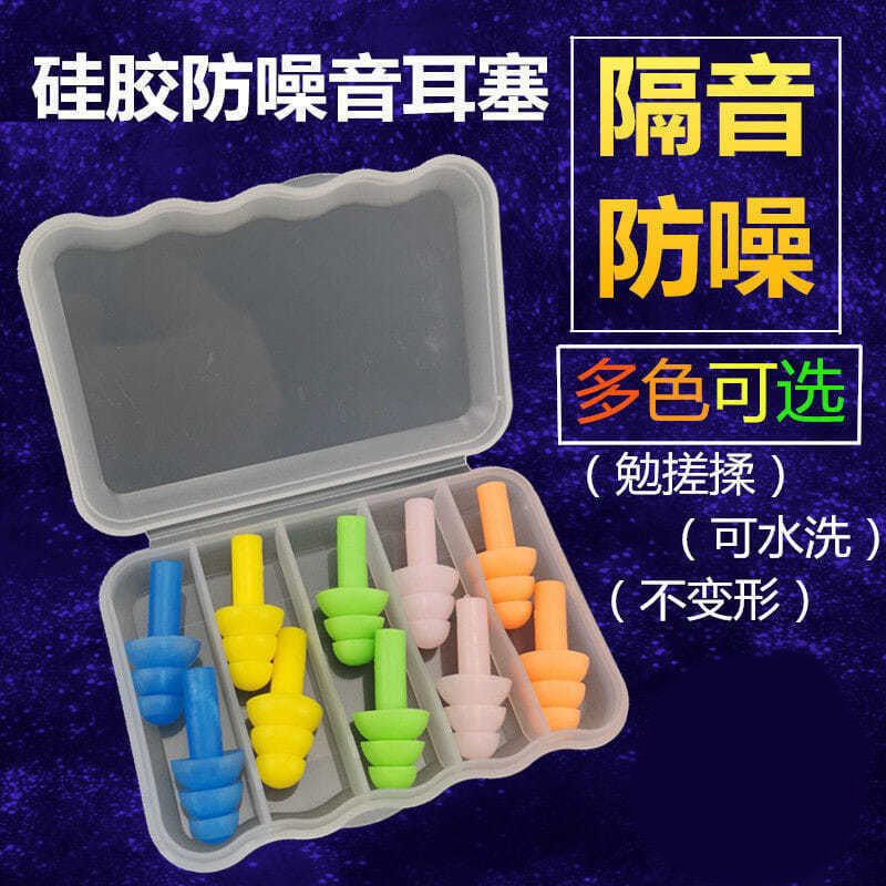 保盾隔音耳罩：静谧世界的守护神，学习睡眠神器！