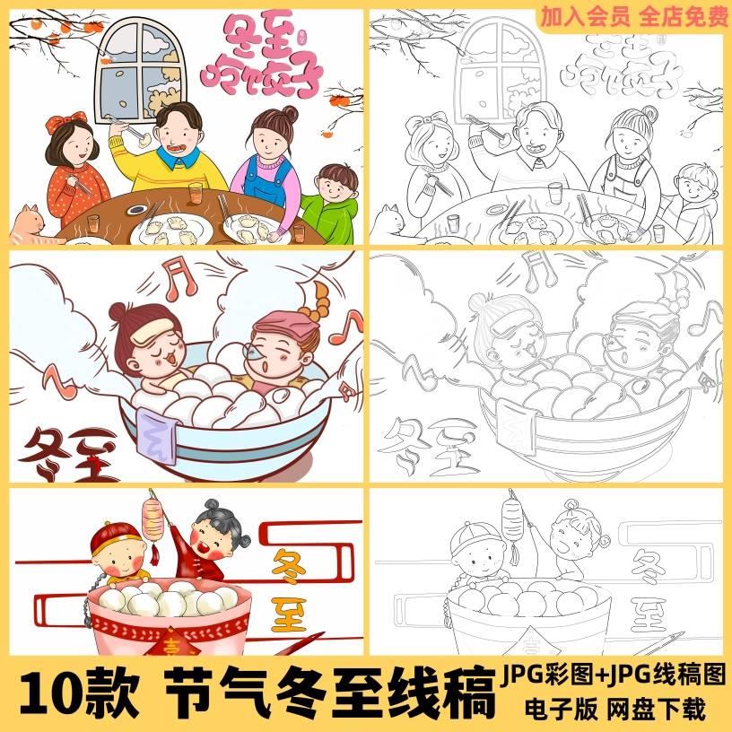 如何画出可爱的饺子和汤圆简笔画？