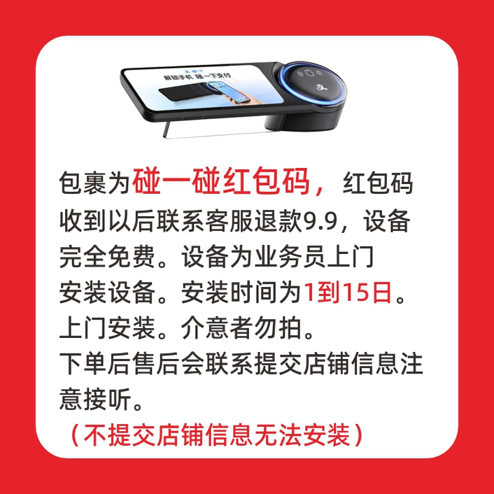 支付宝N5收款神器，轻松搞定店铺支付难题！