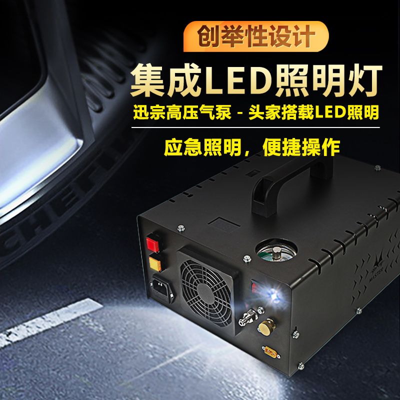 迅宗12-220V双用车载高压打气泵30MPa！潜水打气神器，这波真的不冲亏大了