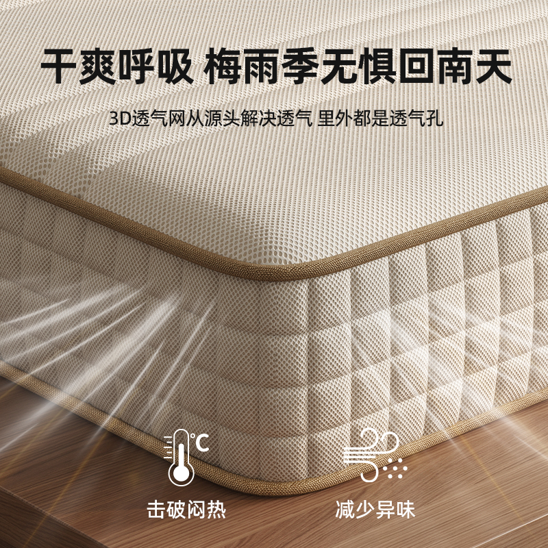 席梦思床垫：偏硬黄麻护腰护脊4D空气纤维，无甲醛弹簧垫，守护全家好眠的秘密武器！