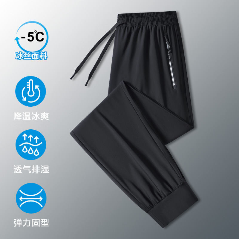 全新加大码正品蕉下冰丝休闲裤：2025夏季潮流趋势，宽松直筒垂，谁穿谁好看！