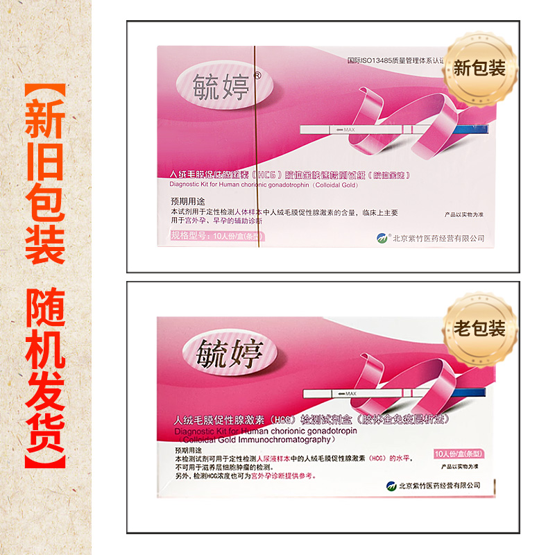 早孕试纸最早几天测出弱阳？绝绝子，手把手教你正确姿势，拯救你的小确幸！