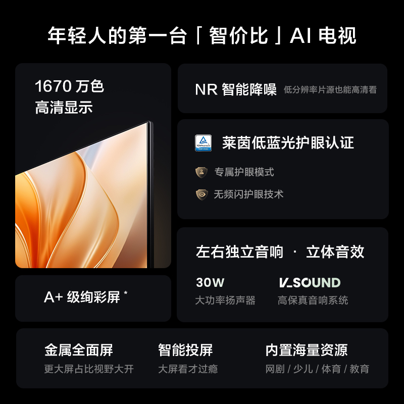 海信65E3Q电视：客厅新宠，智能生活新体验！