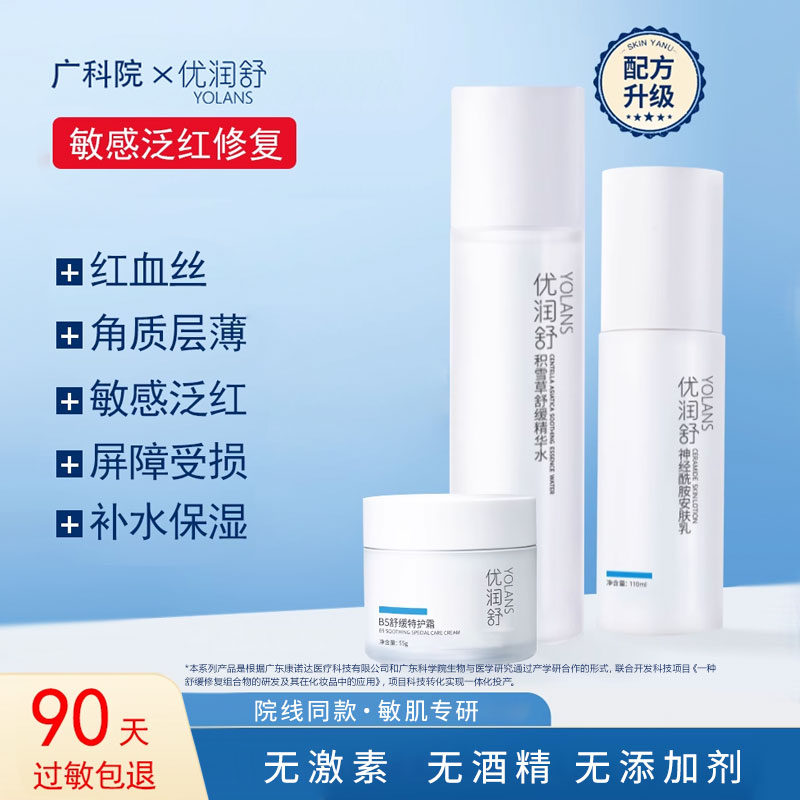 普丽兰三文鱼修护精华水乳套装：肌肤救星，保湿舒缓新选择！