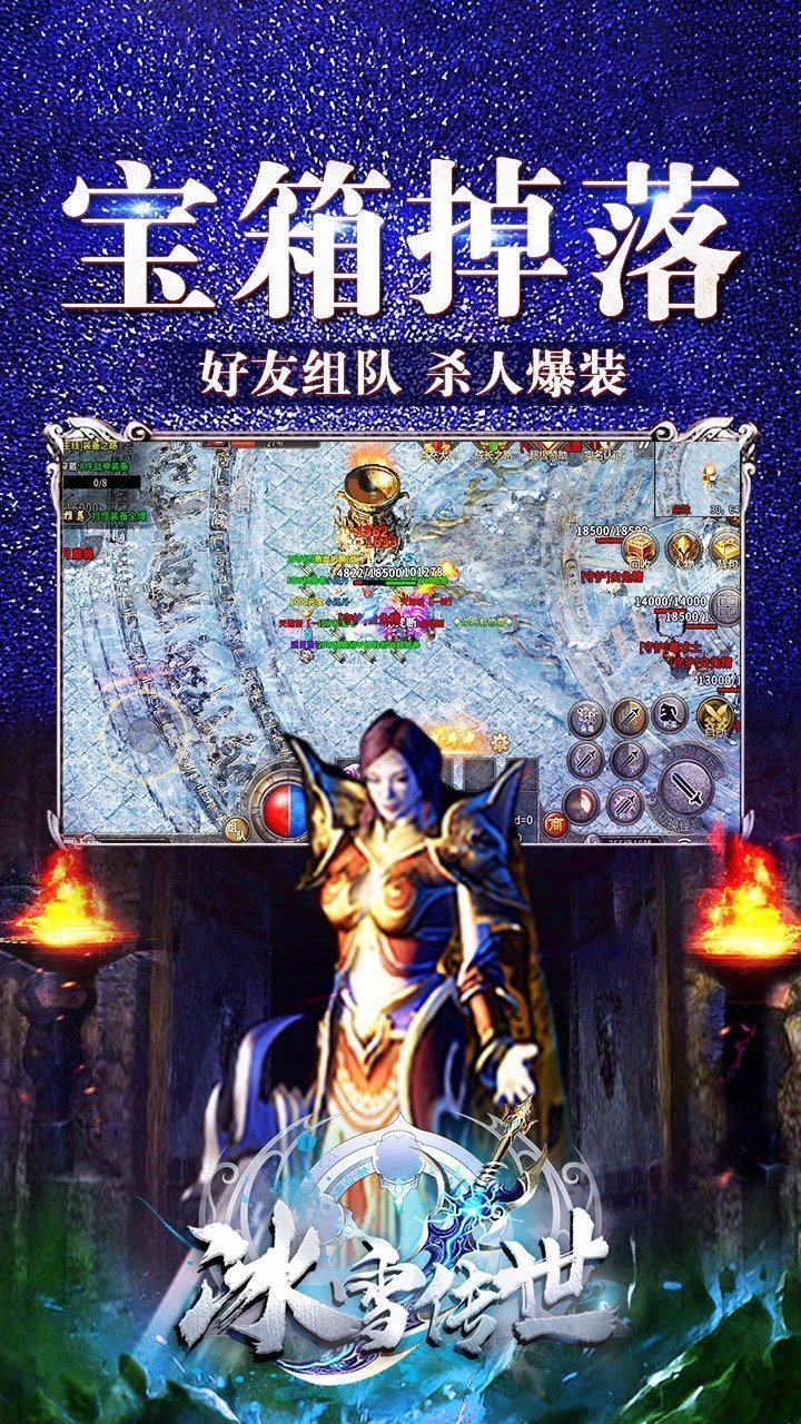 山河传奇手游超变版本