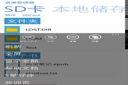 资源管理器GoodExplorer For WP2.1.0.0