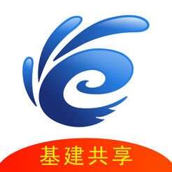 基建共享