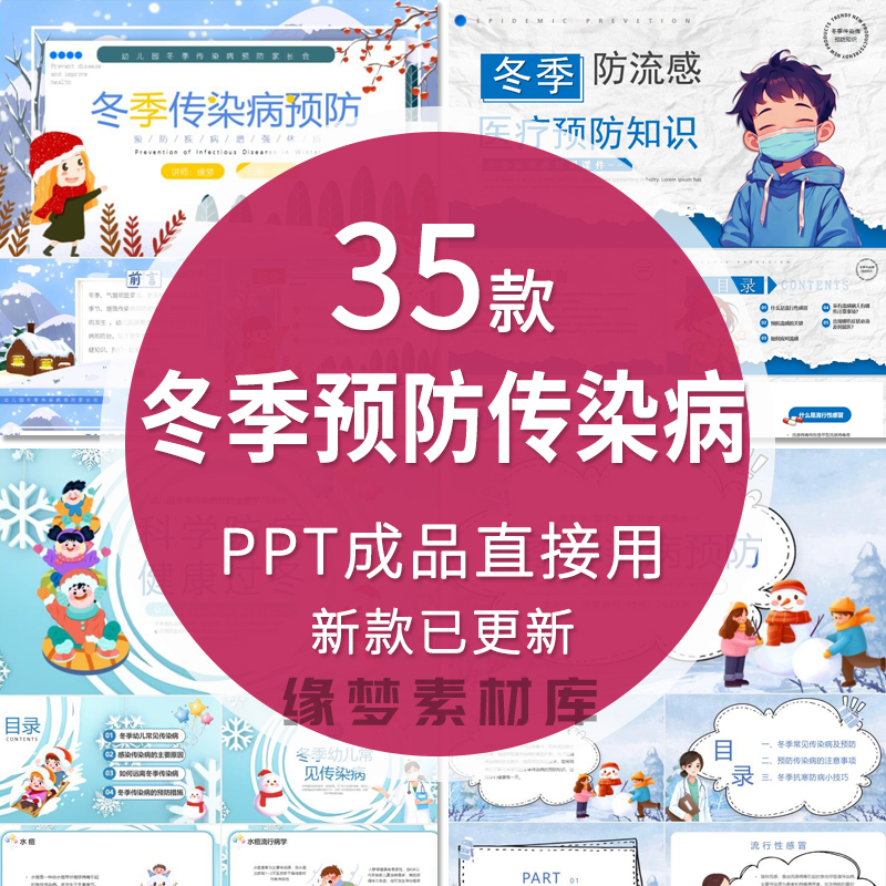 冬季传染病预防知识有哪些？如何有效应对？