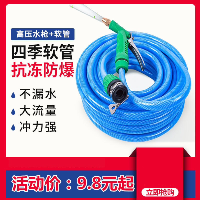 海蓝四分花园软管：洗车浇花必备神器，防爆防冻，轻松搞定家务活！