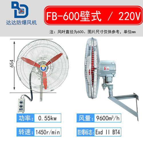 防爆摇头扇500落地式600壁式750牛角扇220V工业电风扇FB/BTS调速！这波真的不冲亏麻了